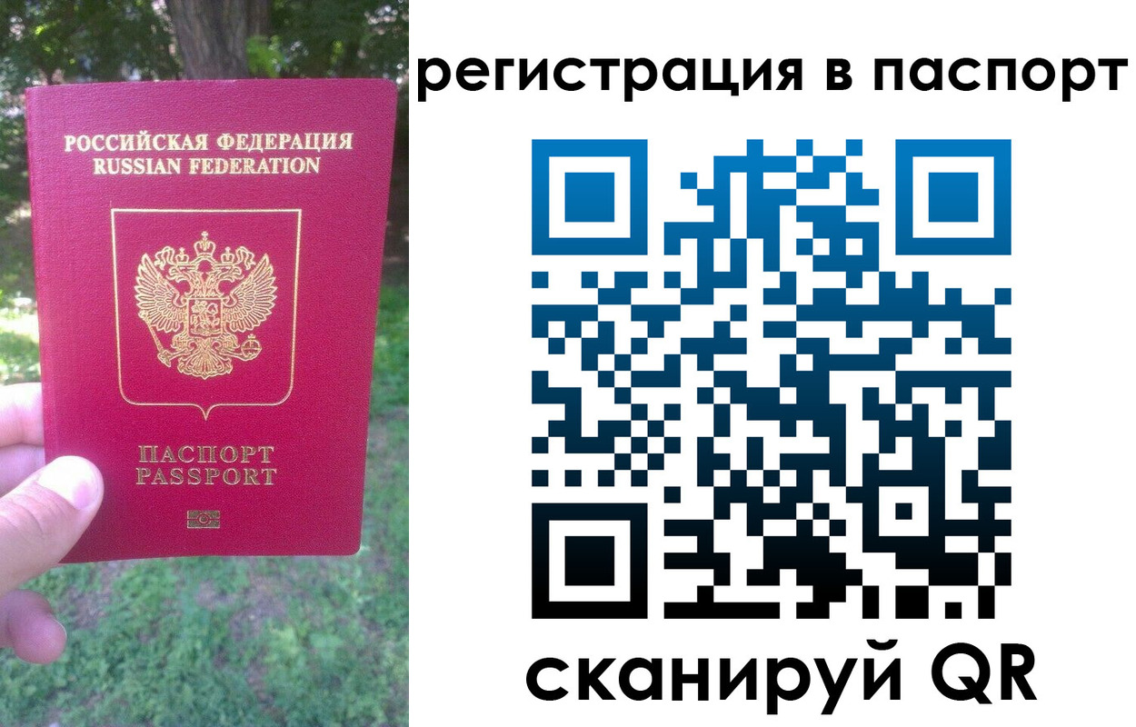 временная регистрация госуслуги в Чите