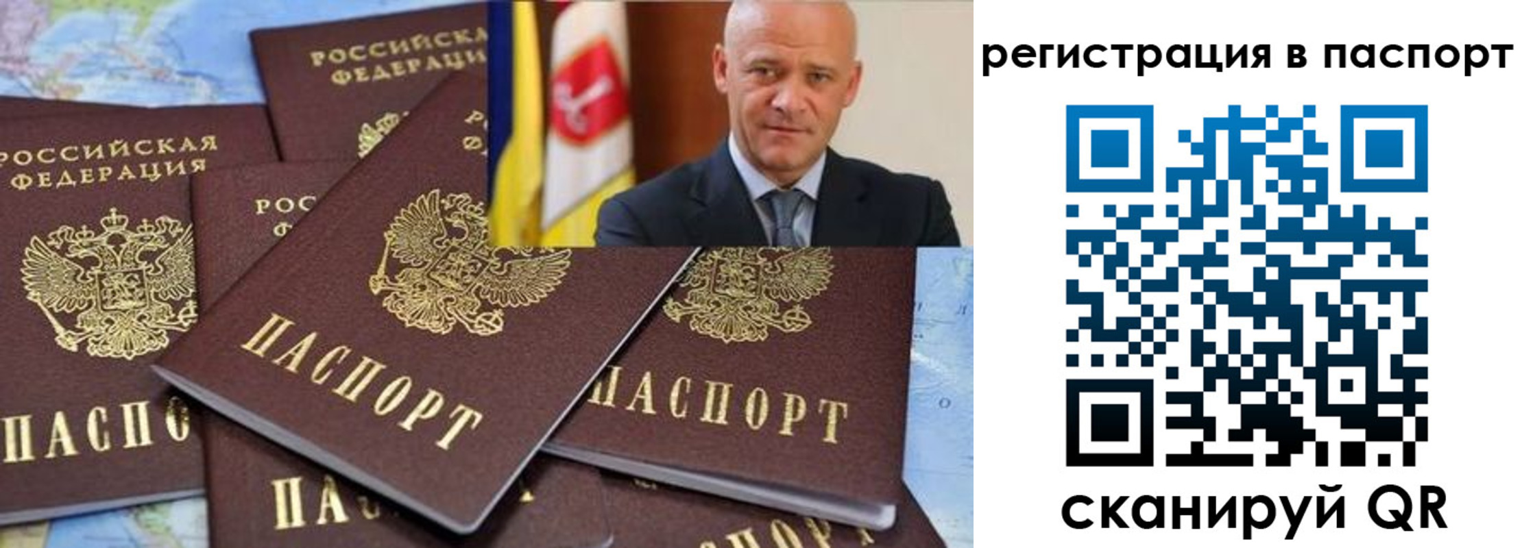 временная регистрация недорого в Чите