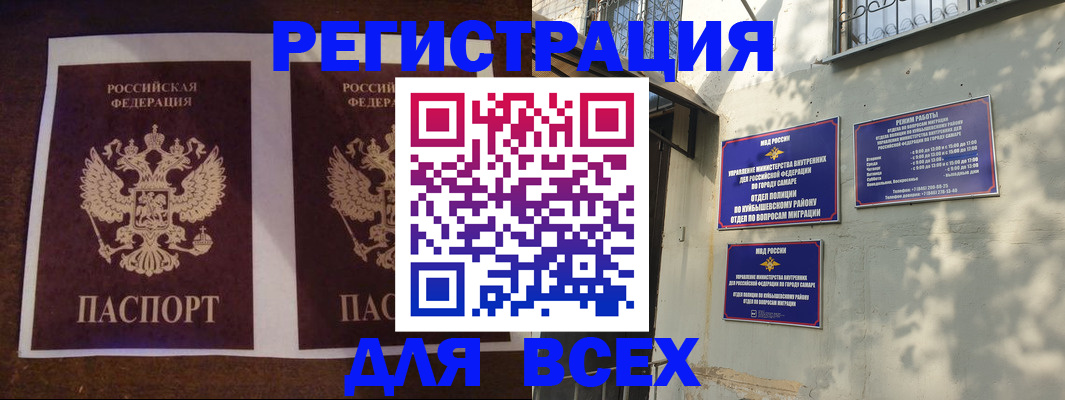 временная регистрация собственник в Чите