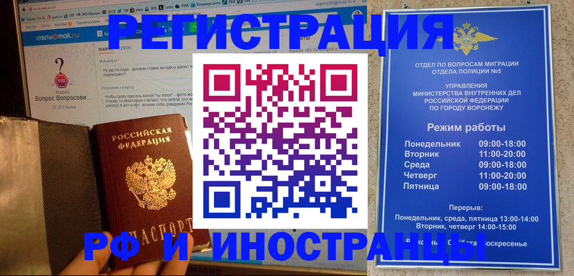 где прописаться в Чите