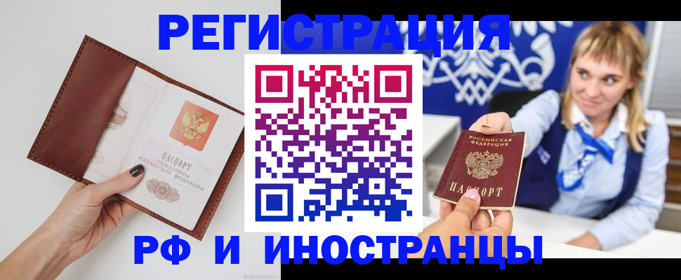 регистрация для школы в Чите